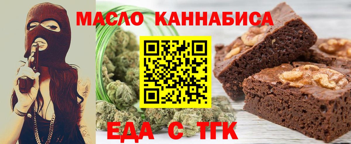 Новоуральск  Canna-Cookies конопля  Вход с VPN 