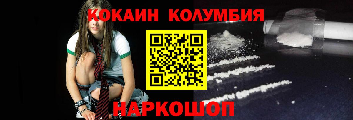 COCAIN VHQ Новоуральск