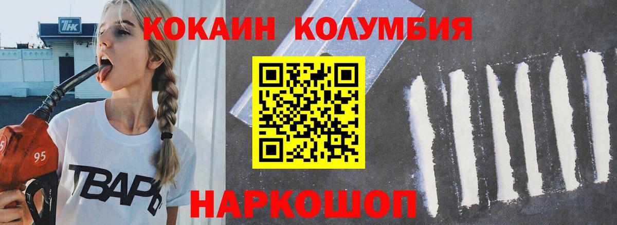 Новоуральск  Кокаин VHQ  COCAIN Fish Scale  Вход с VPN 