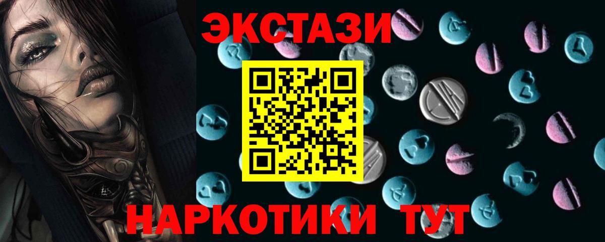 Новоуральск  Ecstasy 300 mg  Экстази  Вход с VPN 