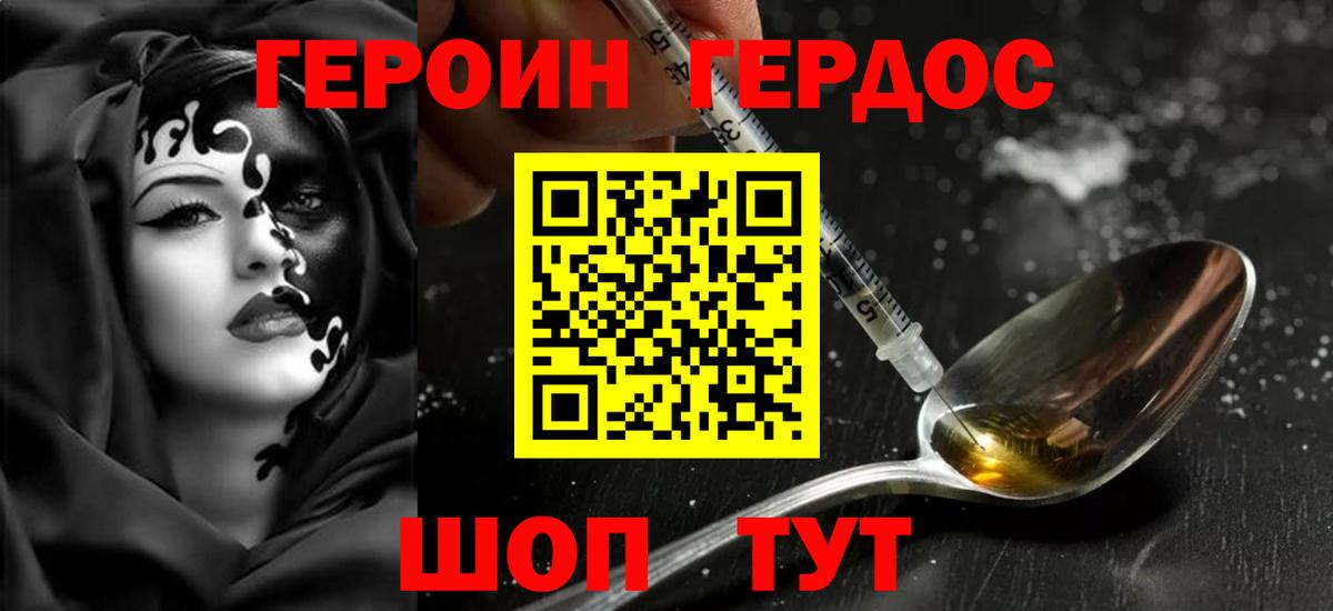 ГЕРОИН хмурый  Вход с VPN  ГЕРОИН  Новоуральск 