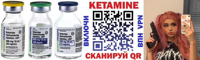 Кетамин VHQ  что такое наркотик  MEGA ссылки  Новоуральск 
