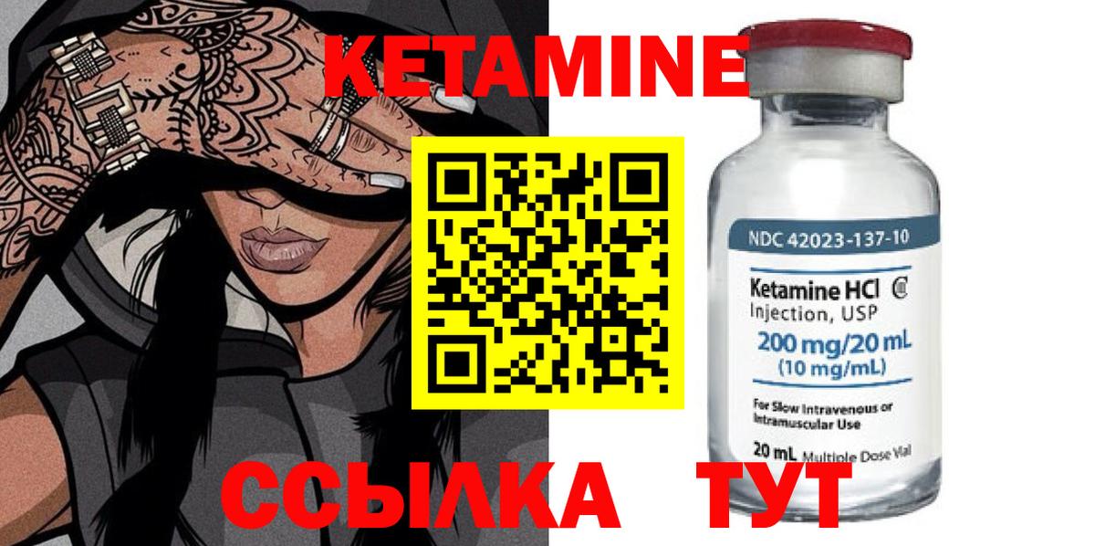 КЕТАМИН VHQ Новоуральск