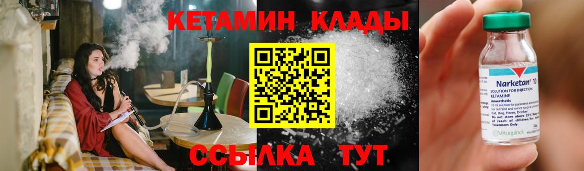 Кетамин ketamine  Кетамин VHQ  Новоуральск  Вход с VPN 