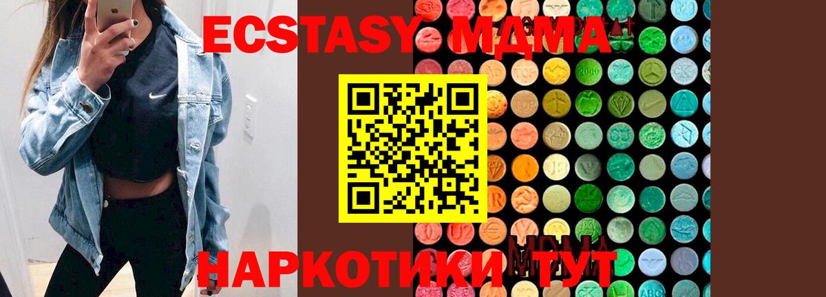 МДМА  МДМА молли  Новоуральск  Вход с VPN  МДМА Molly 