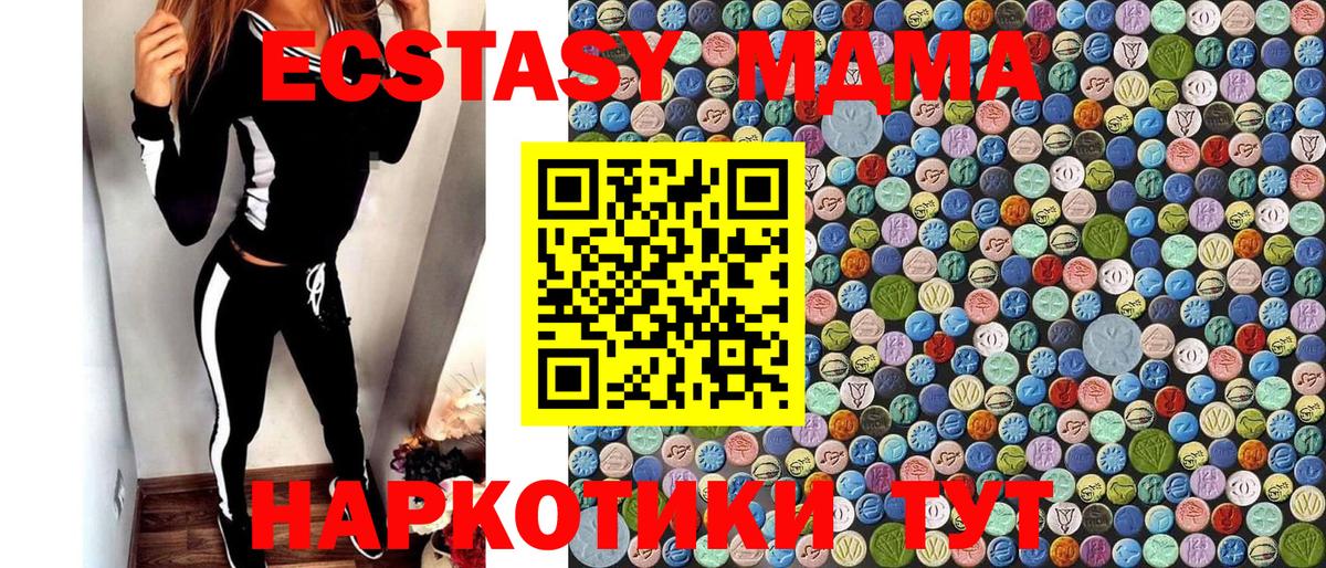 MDMA кристаллы Новоуральск
