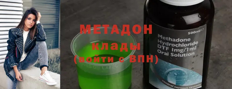 МЕТАДОН methadone  Новоуральск 