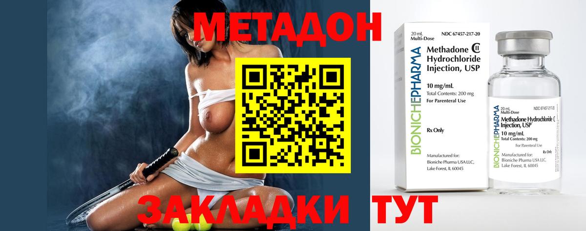 Метадон methadone  МЕТАДОН VHQ  Новоуральск  Вход с VPN 
