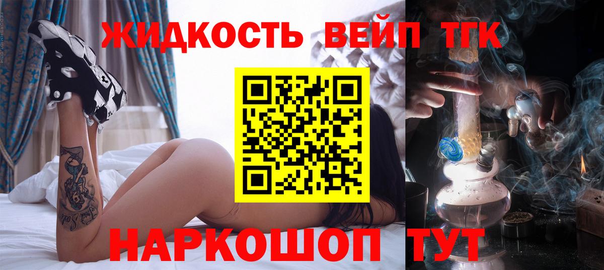 ТГК THC oil Новоуральск