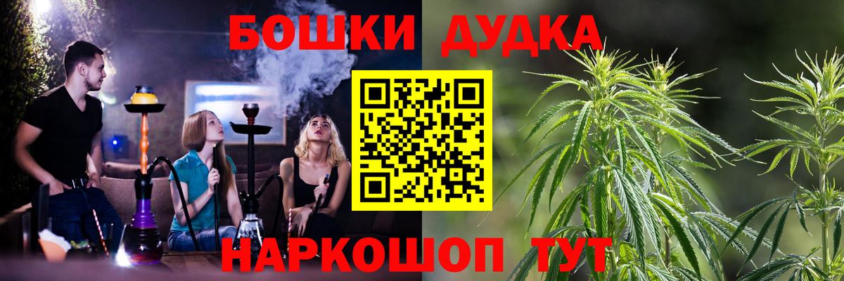 Бошки Шишки Bruce Banner Новоуральск